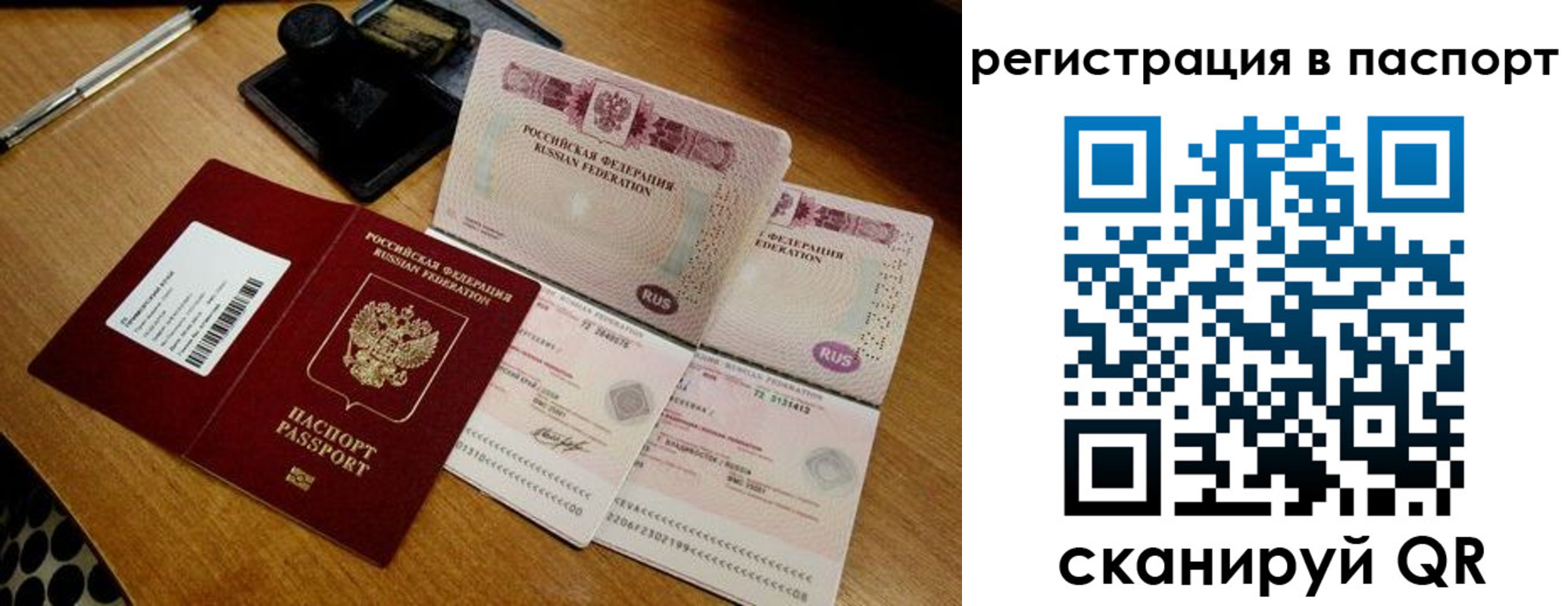 временная регистрация госуслуги в Зиме
