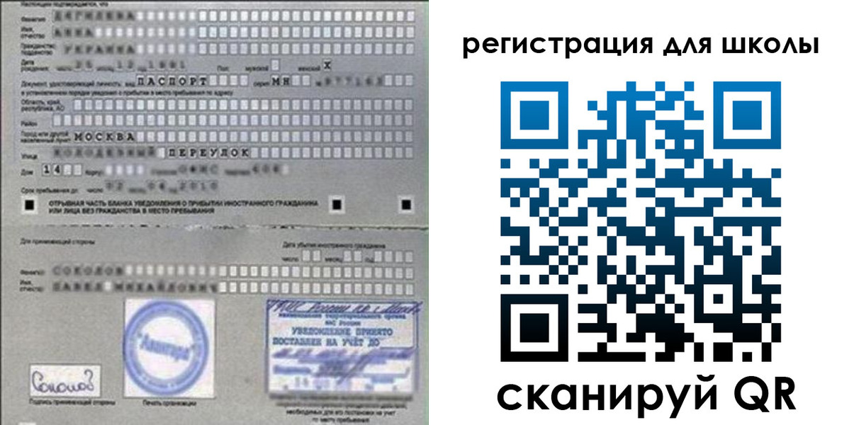 временная регистрация поиск в Зиме