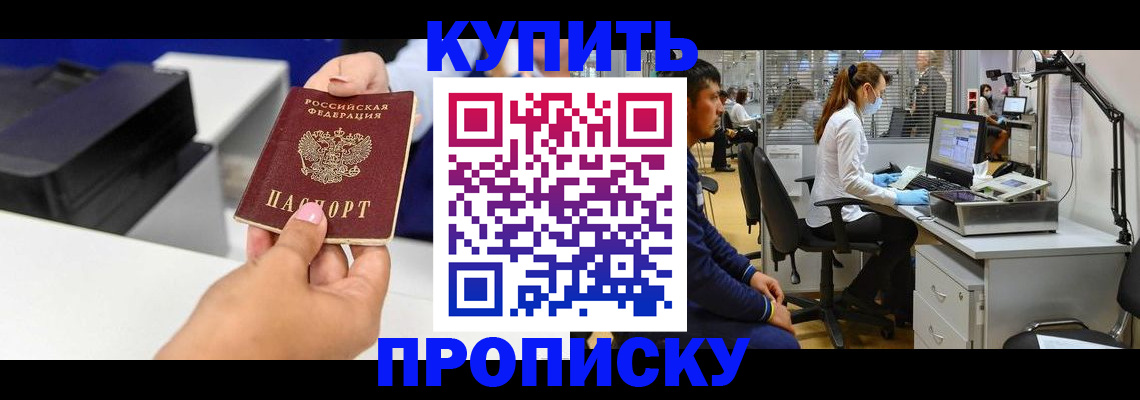 пропишу в квартире в Зиме
