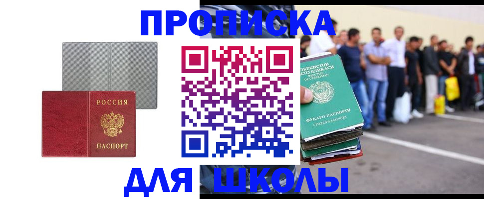 временная регистрация недорого в Зиме